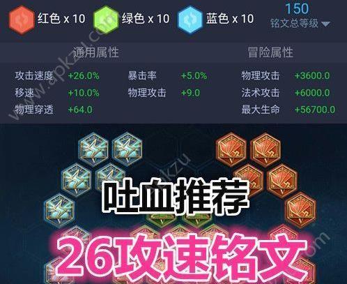 王者荣耀黄忠铭文攻略（选择合适的铭文）