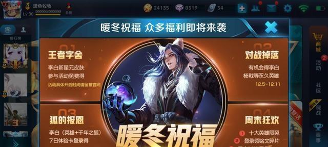 王者荣耀幻羽之翼离：如何获得这一神翼