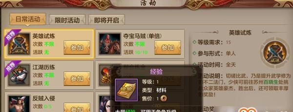 《天龙八部手游》神器铸造攻略（手把手教你打造不可思议的神器）