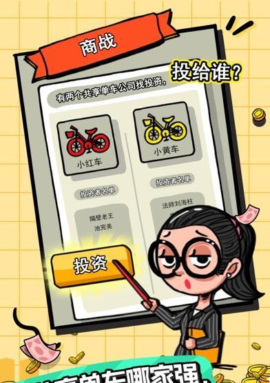 首富特烦恼怎么玩（成为富豪的秘诀和玩法）