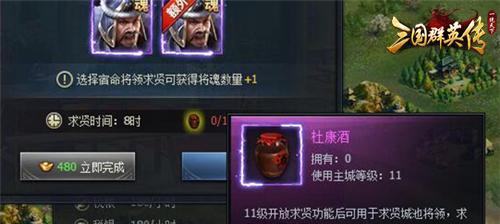 三国群英传主公升级指南（让你快速提升主公等级）