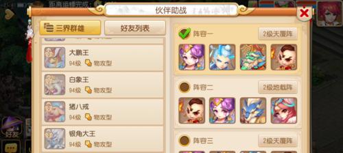 探究“以齐b小短裙”游戏如何帮助美女脱衣服（游戏化帮助美女脱衣之路）