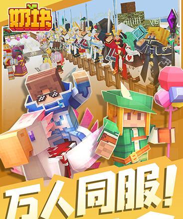 玩转奶块游戏（掌握攻略技巧）