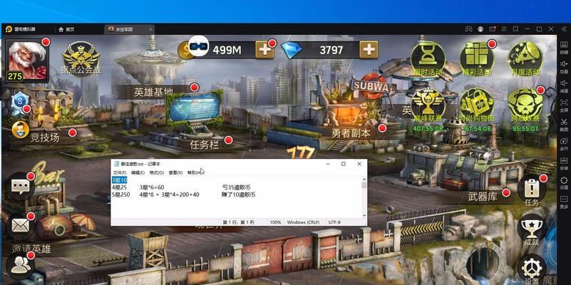 《末日血战》开局阵容选择攻略（打造最强阵容）