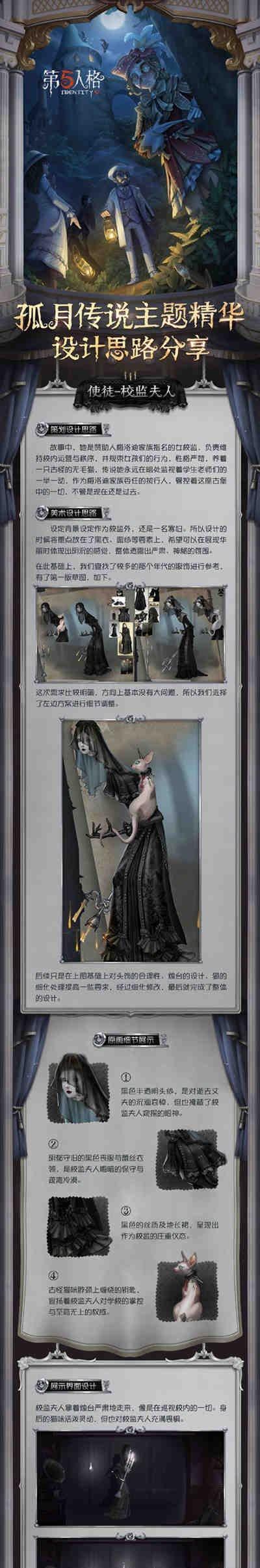 《第五人格》咒术师咒像守护层数上限解析（以咒术师为例）