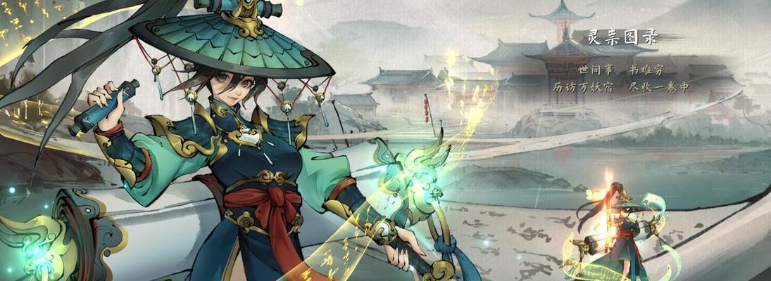 斗诡赤练（探索斗诡赤练技能的全新冒险）