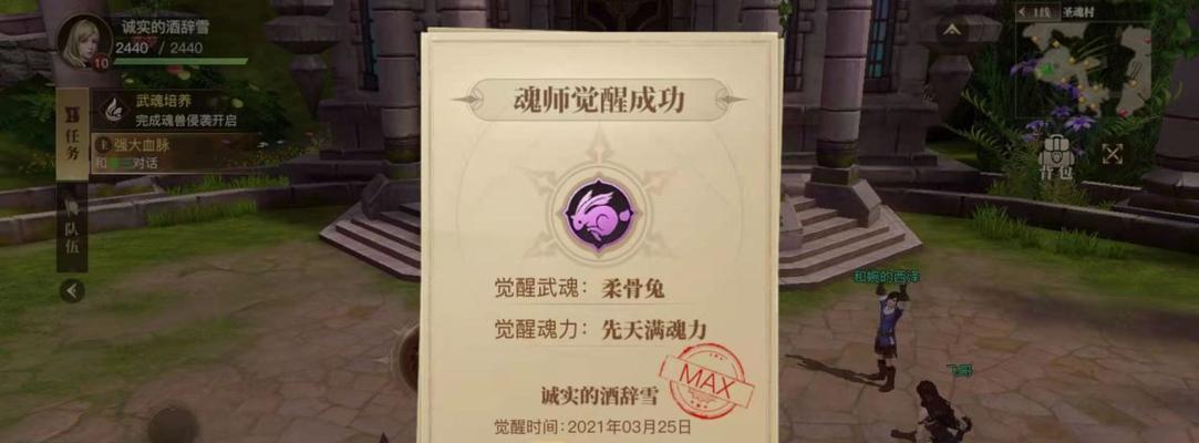 斗罗大陆武魂觉醒（戴沐白强度说明）