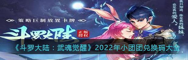 《斗罗大陆武魂觉醒水系角色一览》（探索水属性角色的力量和技能）