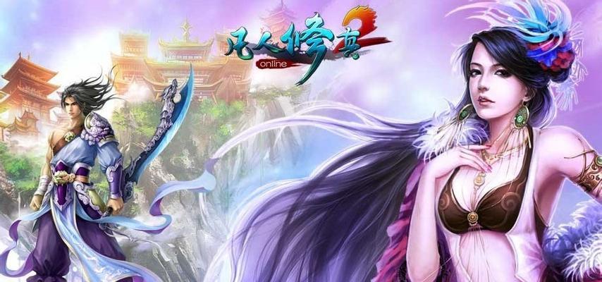 以凡人修真2封魔战场攻略详解（掌握技巧赢取胜利）