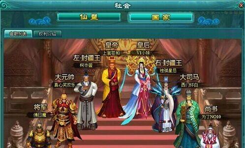 《以凡人修真2》五行属性修行全攻略（掌握五行属性）