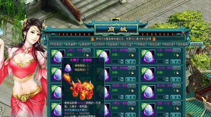 《以凡人修真2》极品装备洗练全攻略（让你轻松拥有满属性装备的技巧）