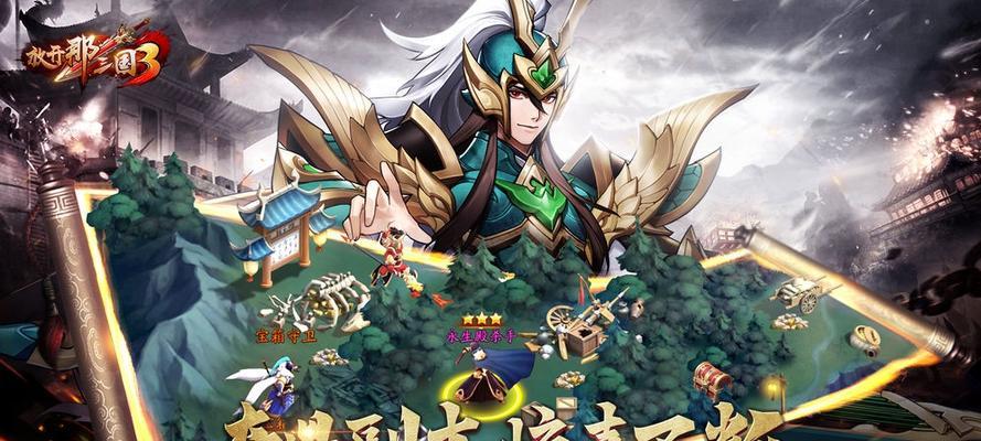 放开那三国屌丝玩法教程（掌握游戏技巧）