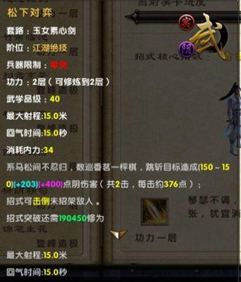 江湖2024散人武学搭配一览（探索最佳散人武学搭配方案）