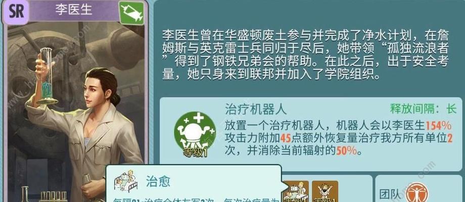 辐射避难所OL角色培养攻略
