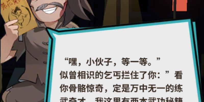 《功夫奇遇记》通关攻略（如何在《功夫奇遇记》中快速通关）