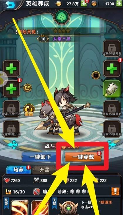 《公主连接》专武获取攻略（一步步教你获得专属武器）