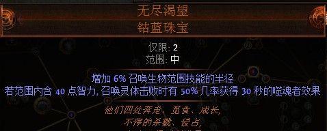 《重生细胞中的盾牌技能对比解析》（冰盾与壁垒盾）