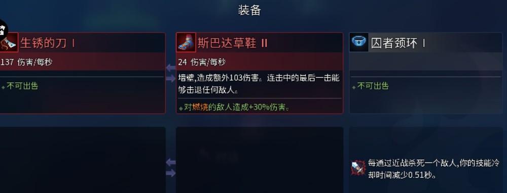 《重生细胞》新手攻略（从零开始）
