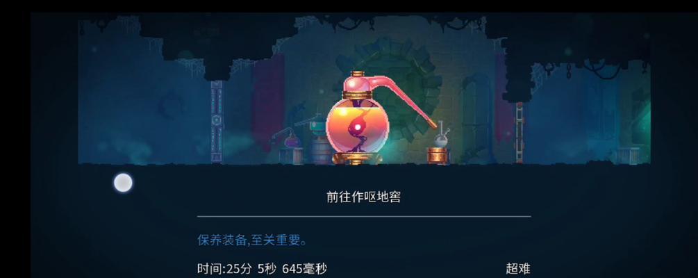 重生细胞肿胀眼魔通关技巧大揭秘（轻松破解肿胀眼魔）