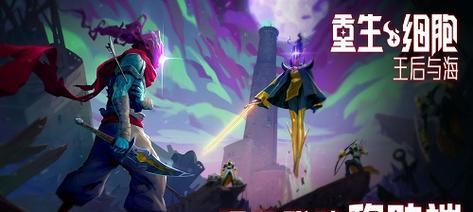 《以重生细胞最强武器新手武器排行一览》（探索重生细胞世界中的顶级武器）