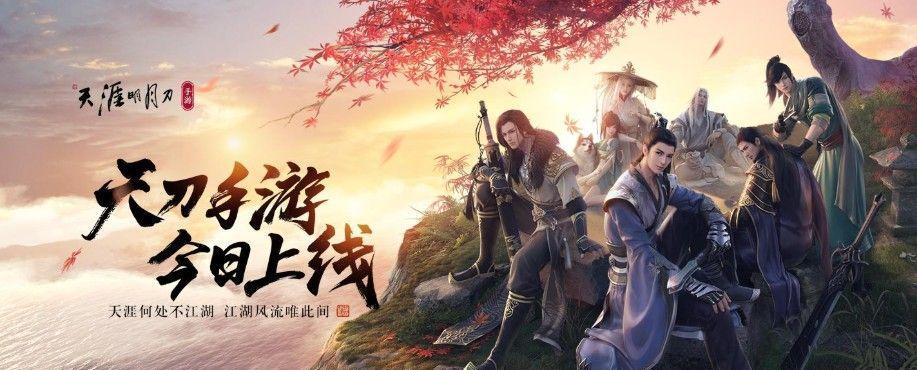 《诛仙手游》魂兮归来残卷二攻略任务流程详解（从任务接受到完成）