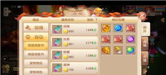 诛仙手游抓宠物攻略，轻松掌握捕捉技巧（诛仙手游抓宠物的注意事项、技巧与心得分享）