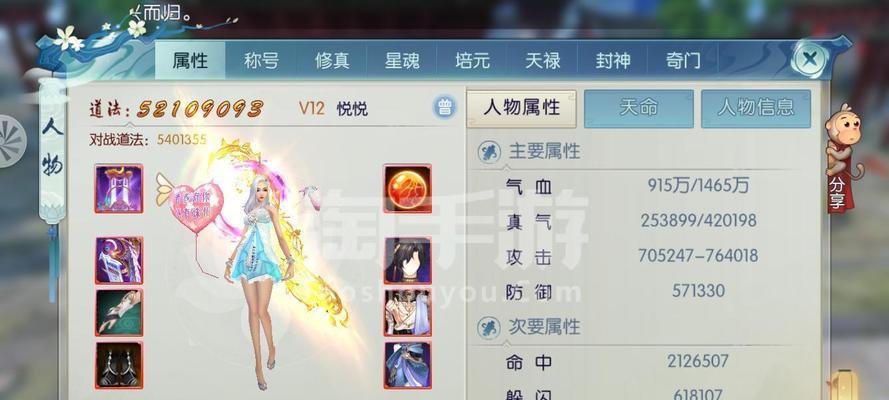 揭秘诛仙手游（探索真仙首饰的制作工艺）