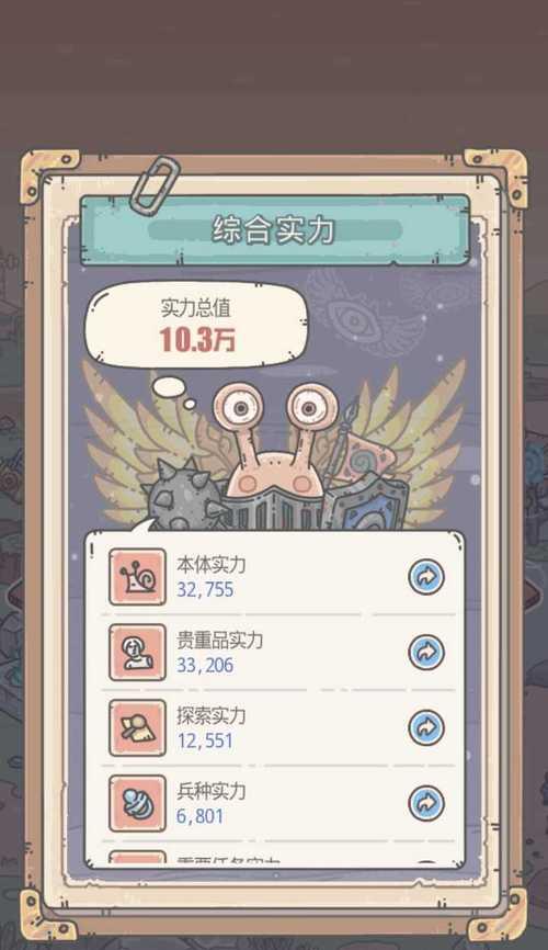 《最强蜗牛扶桑剑神攻略》（打造无敌神装）