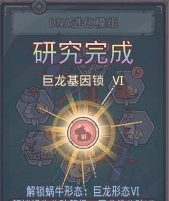 《突破极限，以最强蜗牛基因模拟训练飞人》（通过游戏探索科技未来）