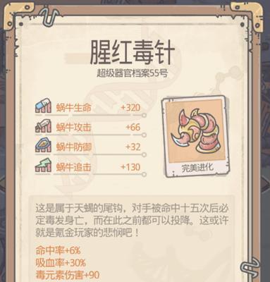 探秘最强蜗牛联动博物馆的神秘世界（用游戏探索历史）