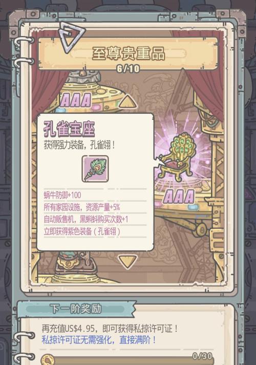 探寻最强蜗牛魔春姬小伙伴的宝藏（向往强大伙伴的你）