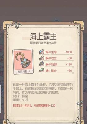 《最强蜗牛七夕红绳攻略》（用战斗力获得真爱）