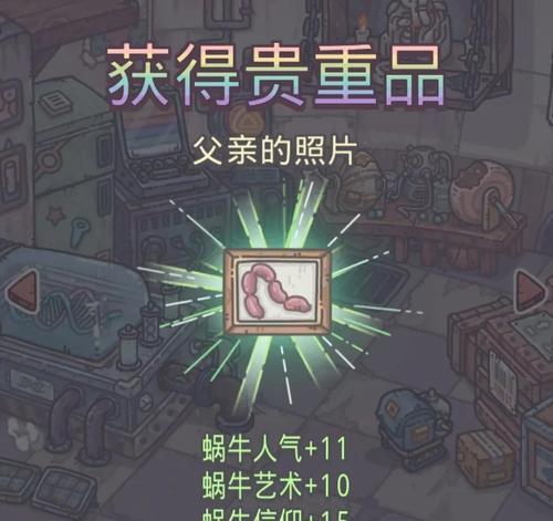 探秘最强蜗牛所罗门之匙属性及获取方法（以游戏为主）