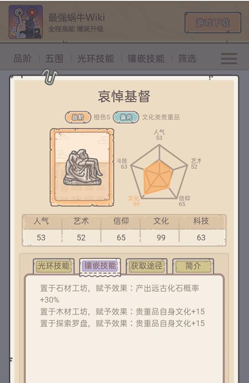 《最强蜗牛英伦神域》攻略指南（征战英伦大陆）