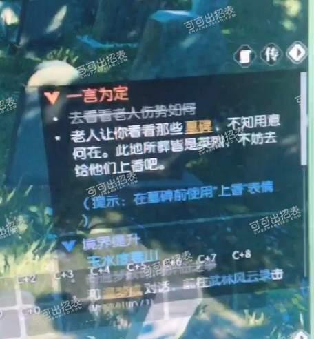 逆水寒（尽握奇遇）