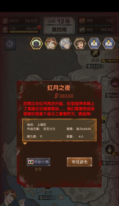 最终庇护所通关攻略（最终庇护所通关条件解析）