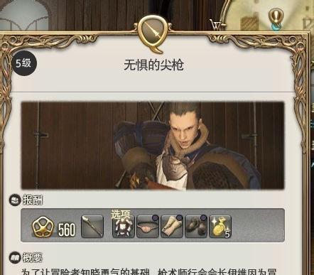 最终幻想14恒冰刷光小指南（玩转FF14恒冰刷光）