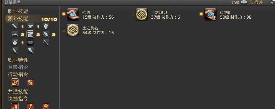 最终幻想14攻略（探索FF14世界）