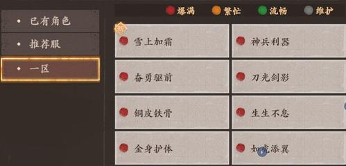 以镖人手游，让你轻松提升战力（15个战力提升方法）