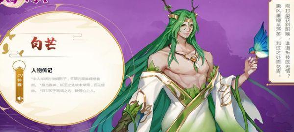 《探索云梦四时歌的攻略之道》（以龙星宿为中心）