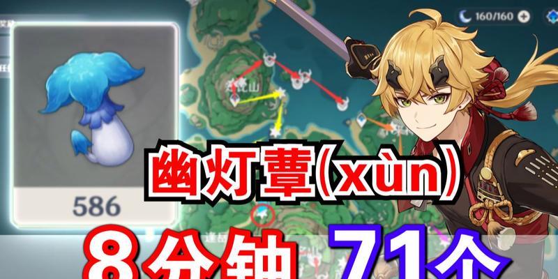 《原神霄灯材料快速获取路线攻略》（一网打尽霄灯材料）