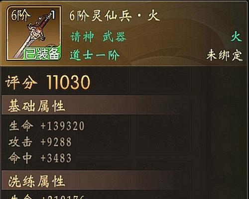 《此生无白》游戏中的风青&华霜，纵横江湖的旧事（穿越时空的剑客与狐妖）