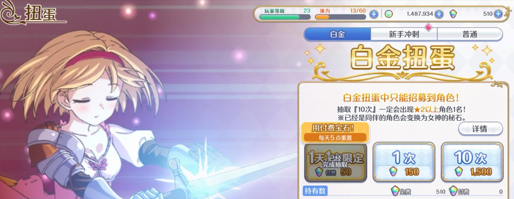 公主连结优妮（游戏攻略）