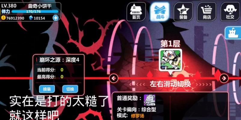 《崩坏学园2》世界1-5关卡攻略指南（掌握关键技巧）