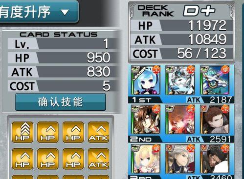 《百万亚瑟王》游戏剑术之城3-4★卡牌详解（探索游戏中强力的3-4★卡牌）