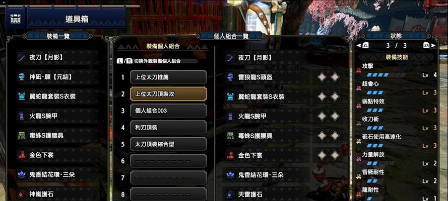 《怪物猎人崛起》快速刷护石攻略（掌握技巧）