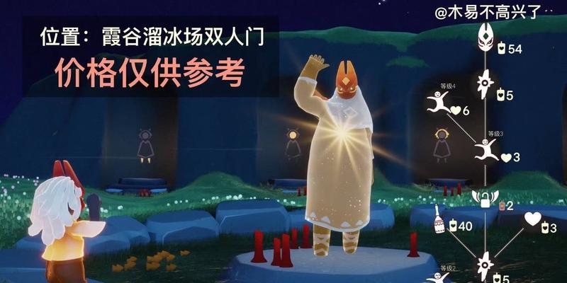 《光遇325复刻——预测先祖的足迹》（以游戏为主）