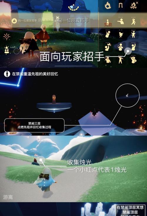 《以光遇和陌生人一起坐在长凳上》（一次奇妙的邂逅与探索）