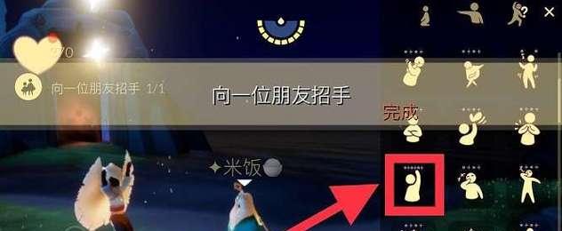 光遇荧光小菇（探索光遇世界）