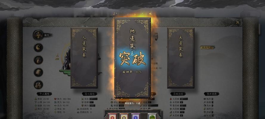 鬼谷八荒（掌握关键技巧）